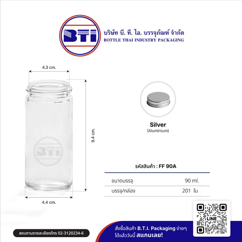 ขวดเครื่องเทศ 90 ซีซี (ปาก 43 มม.)