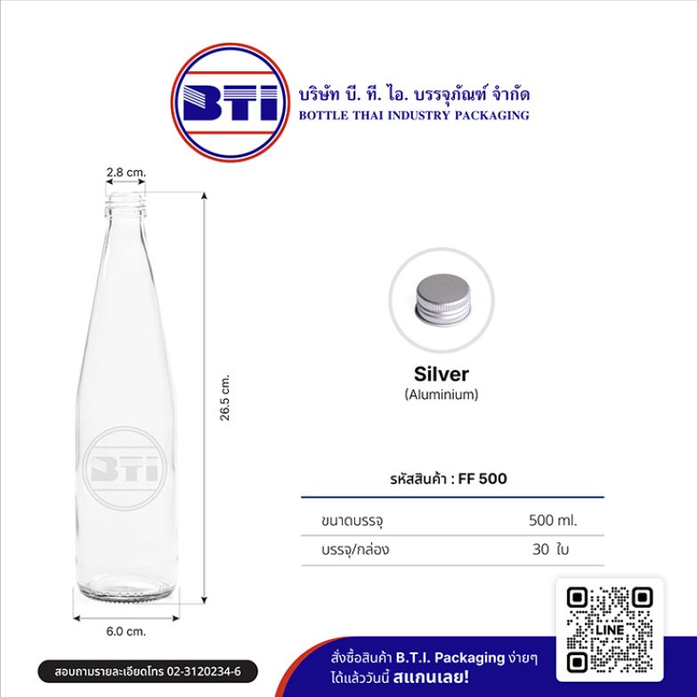 ขวดโคฟี่ 500 ซีซี (ปาก 28 มม.)