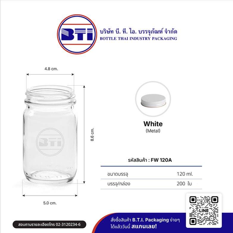 ขวด 4 ออนซ์ (ปาก 47 มม.)