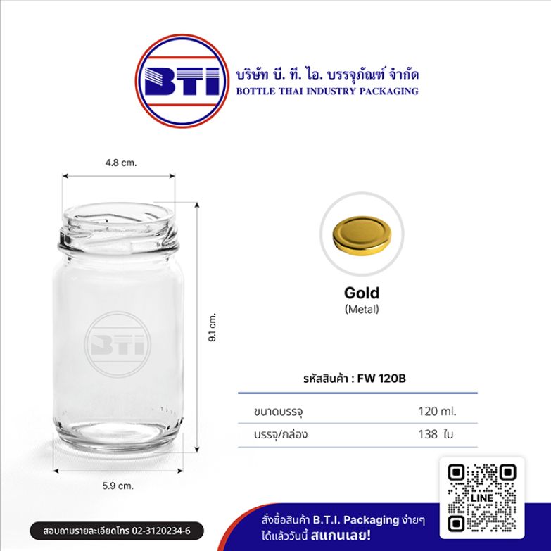 ขวด 4 ออนซ์ เกลียวล็อค (ปาก 48 มม.)