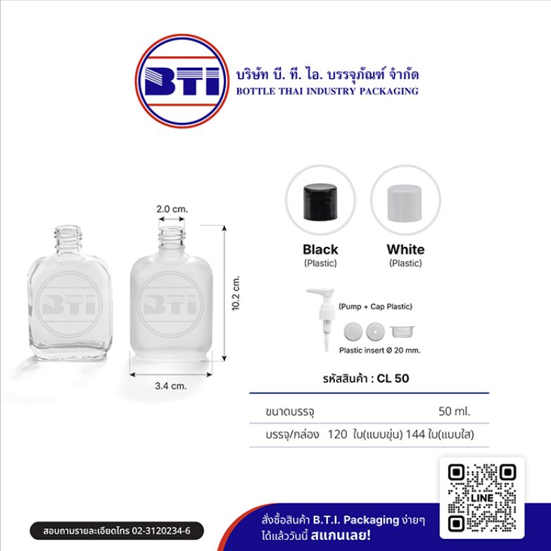 ขวด 85 ซีซี ซิสกี้ ใสและขุ่น (ปาก 22 มม.)